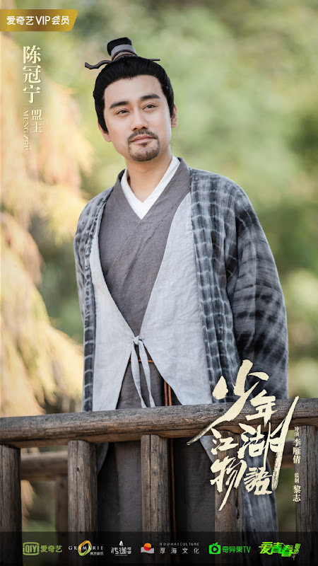 My Wandering Brother / The Birth of the Drama King China Web Drama